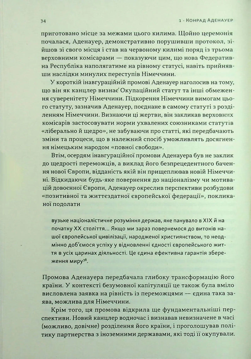 Лідерство. Шість стратегів світової політики