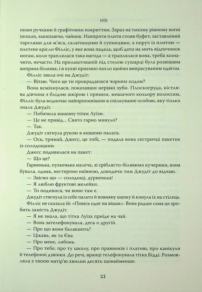 Повернення додому