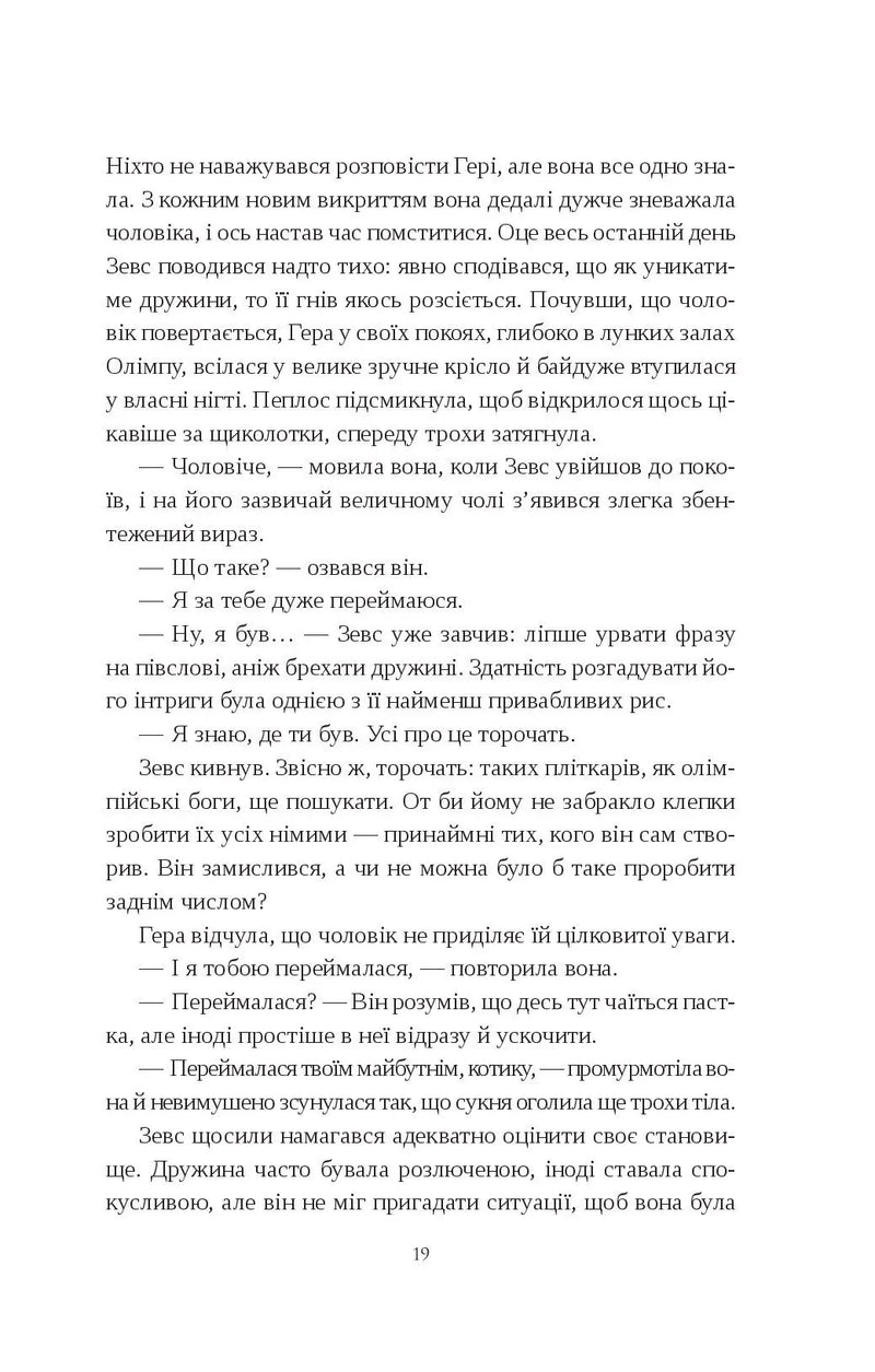 Сліпа лють