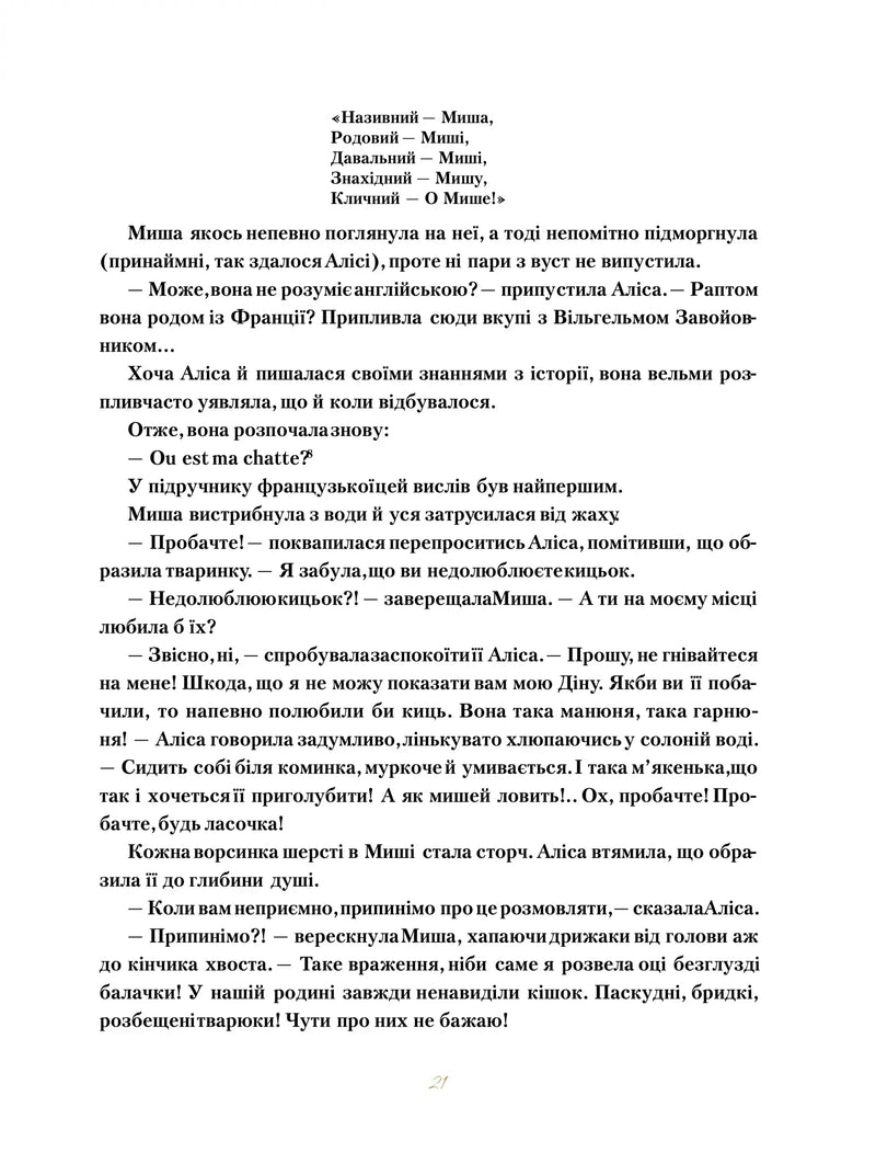 Пригоди Аліси в Дивокраї