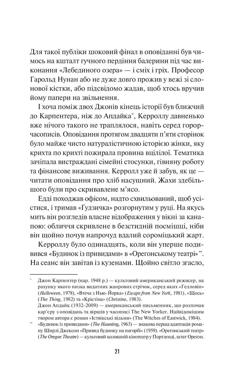 Чорний телефон