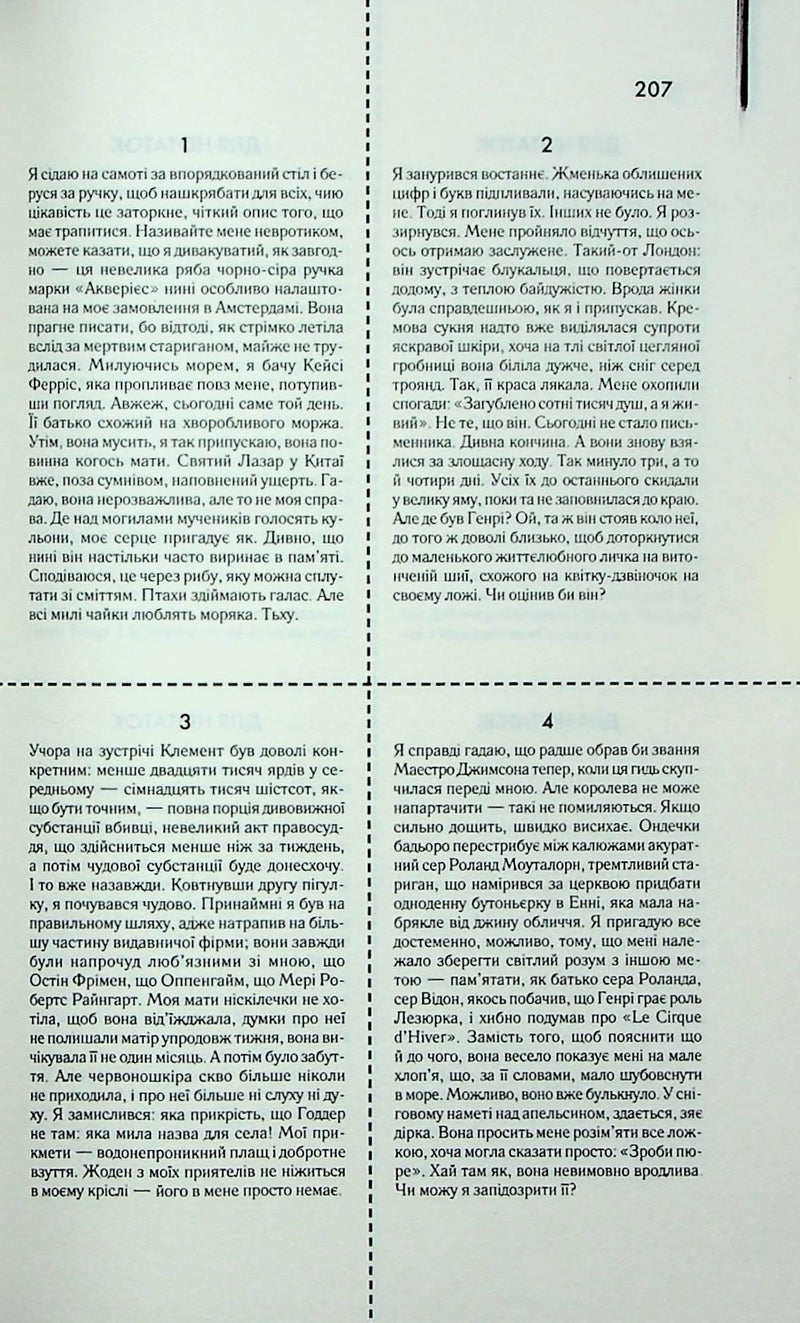 Каїнова щелепа