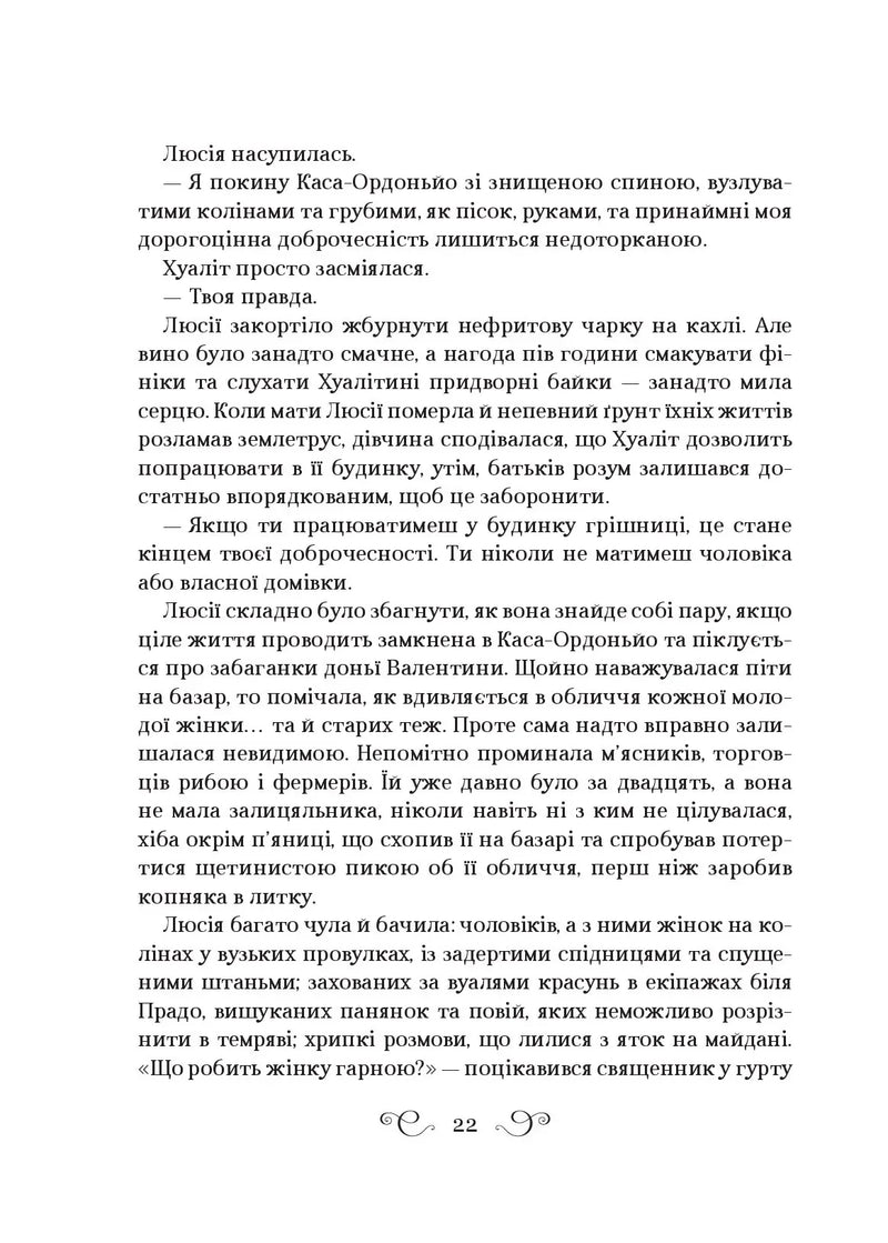 Фамільяр