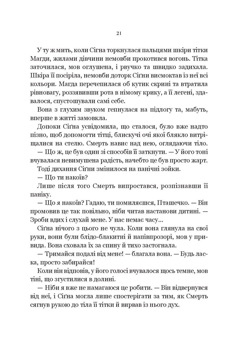 Беладона