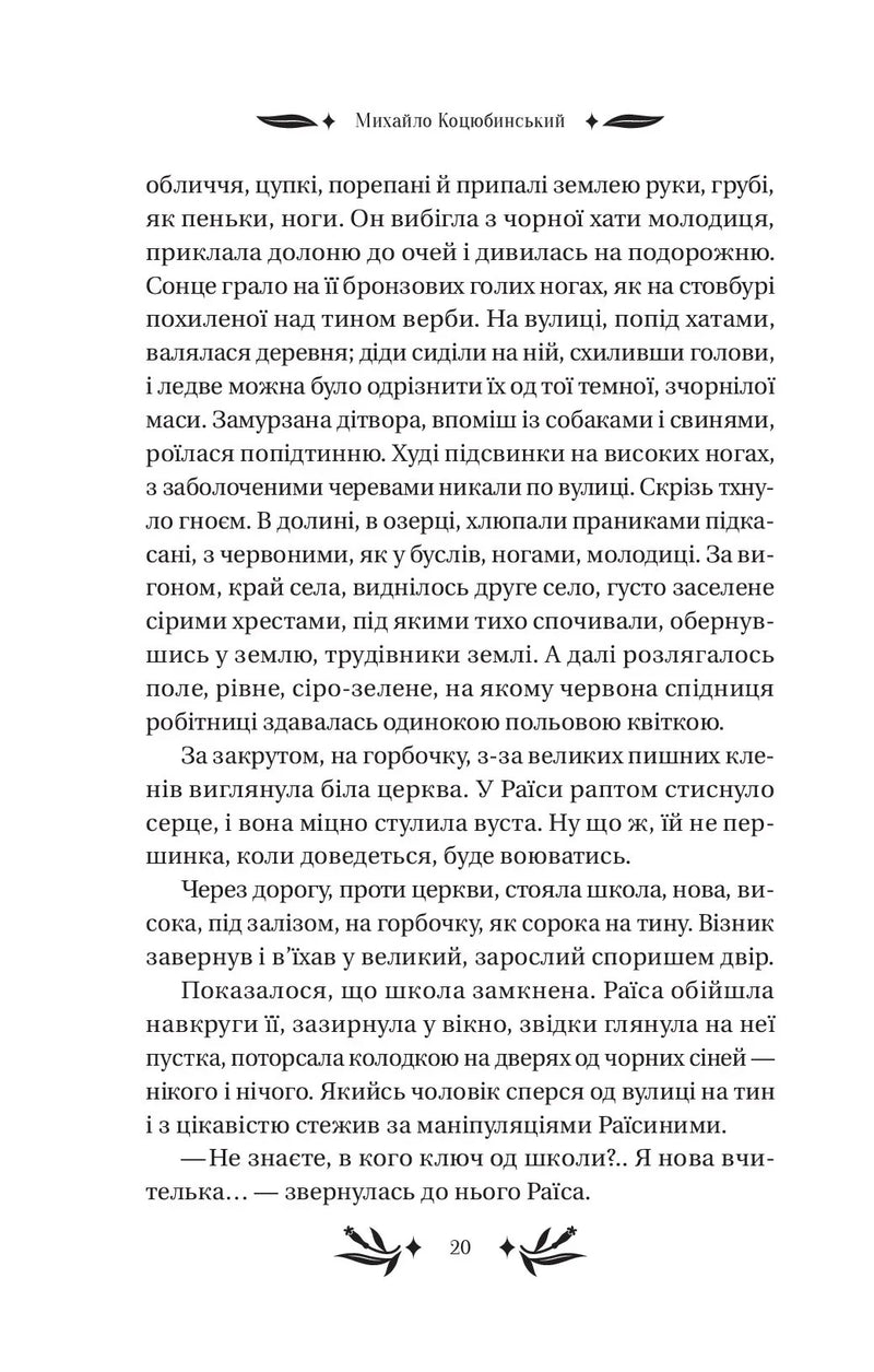 На острові