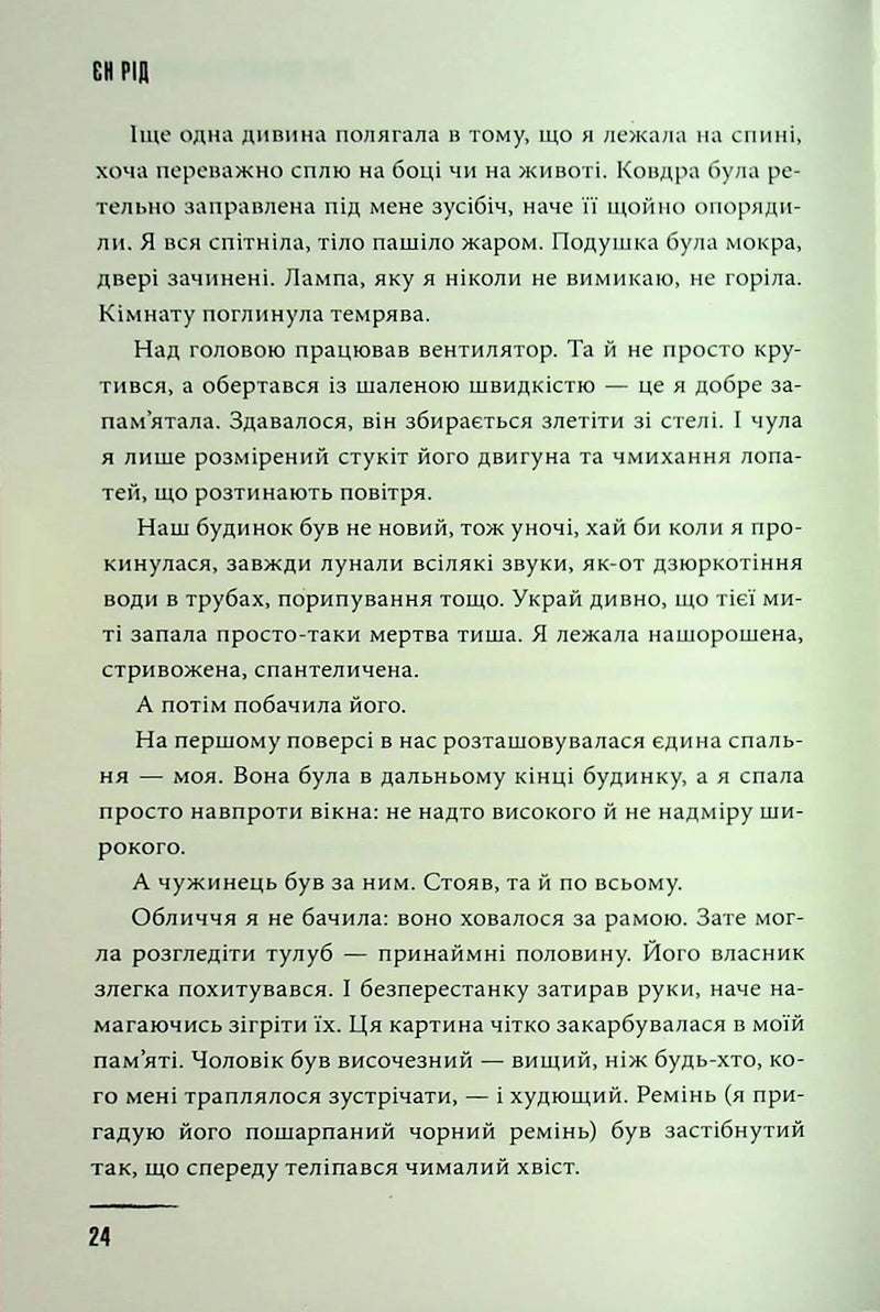 Хочу покласти всьому край