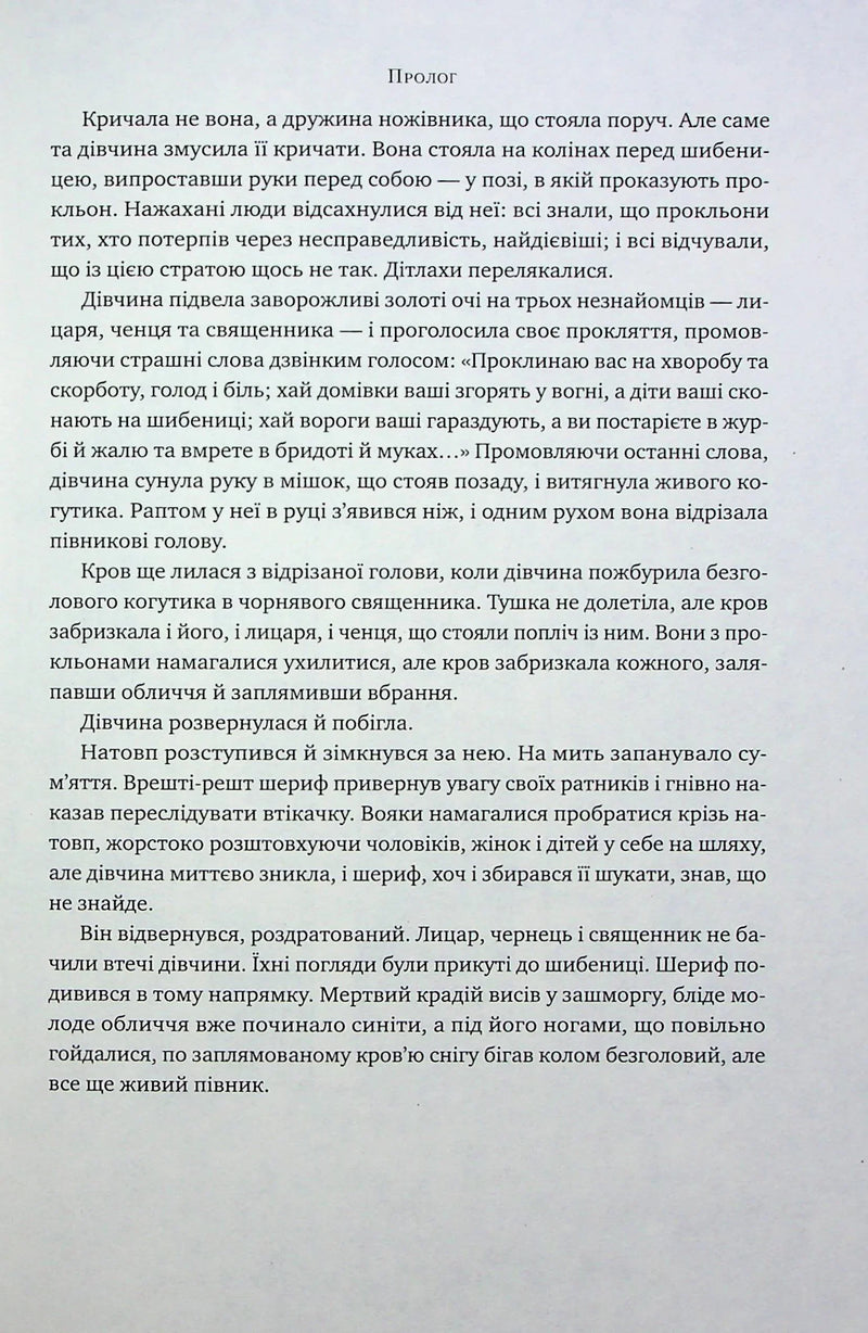 Стовпи землі