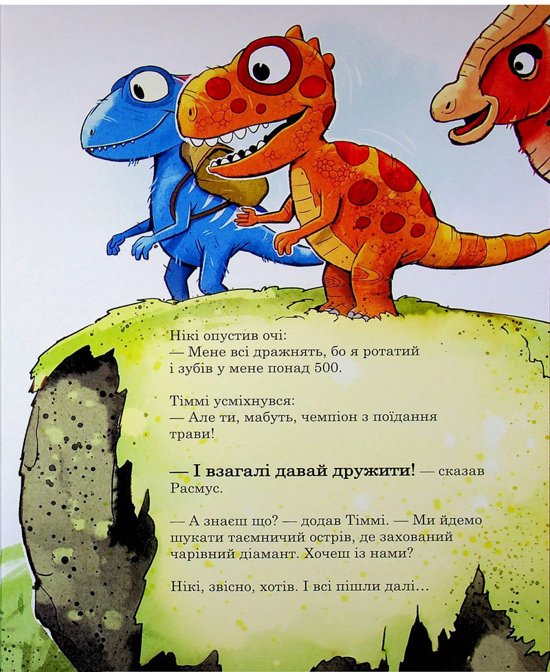 Друзяки-динозаврики. Печера кажанів