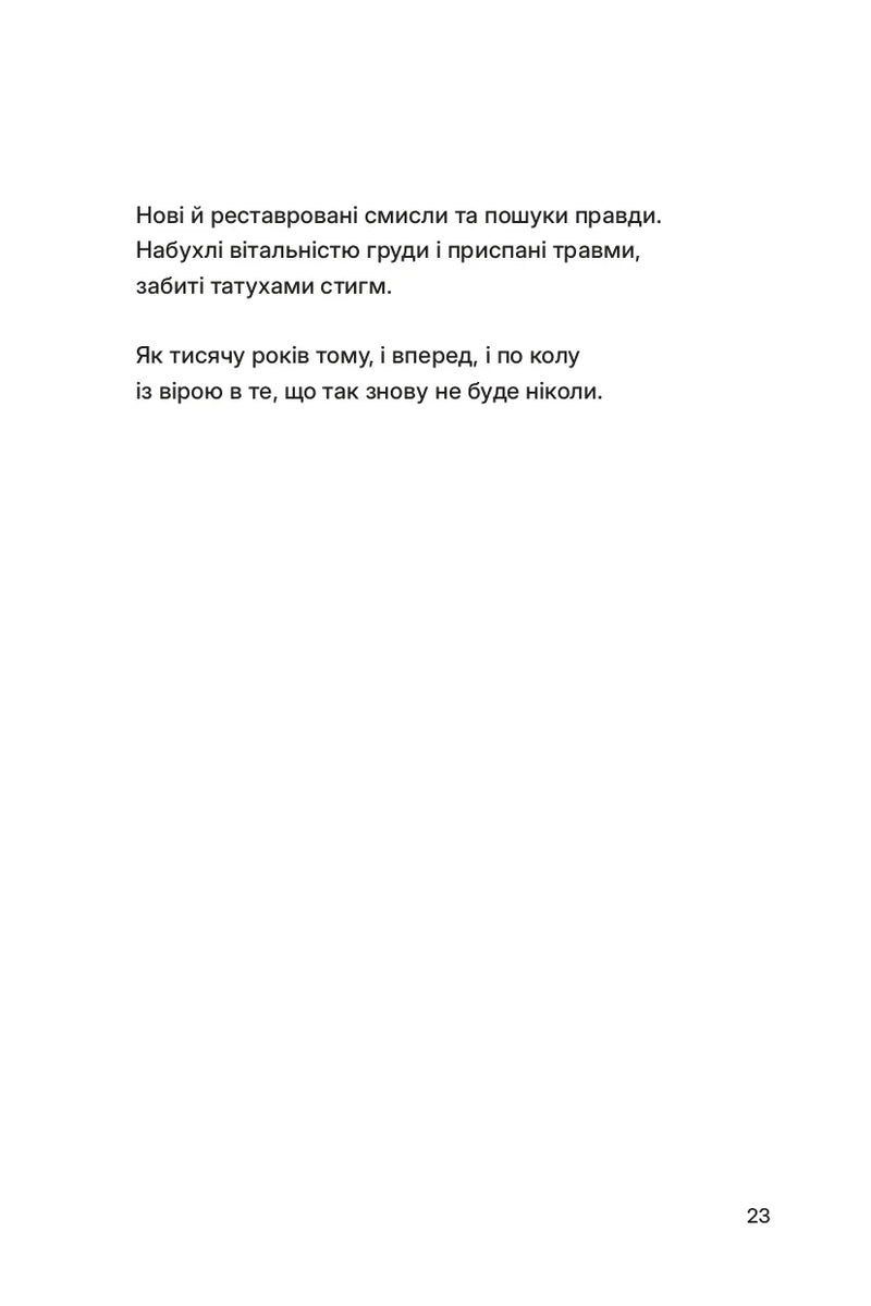 Тонкий лід