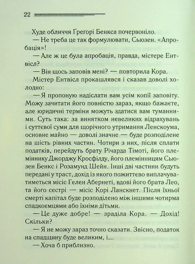 Після похорону