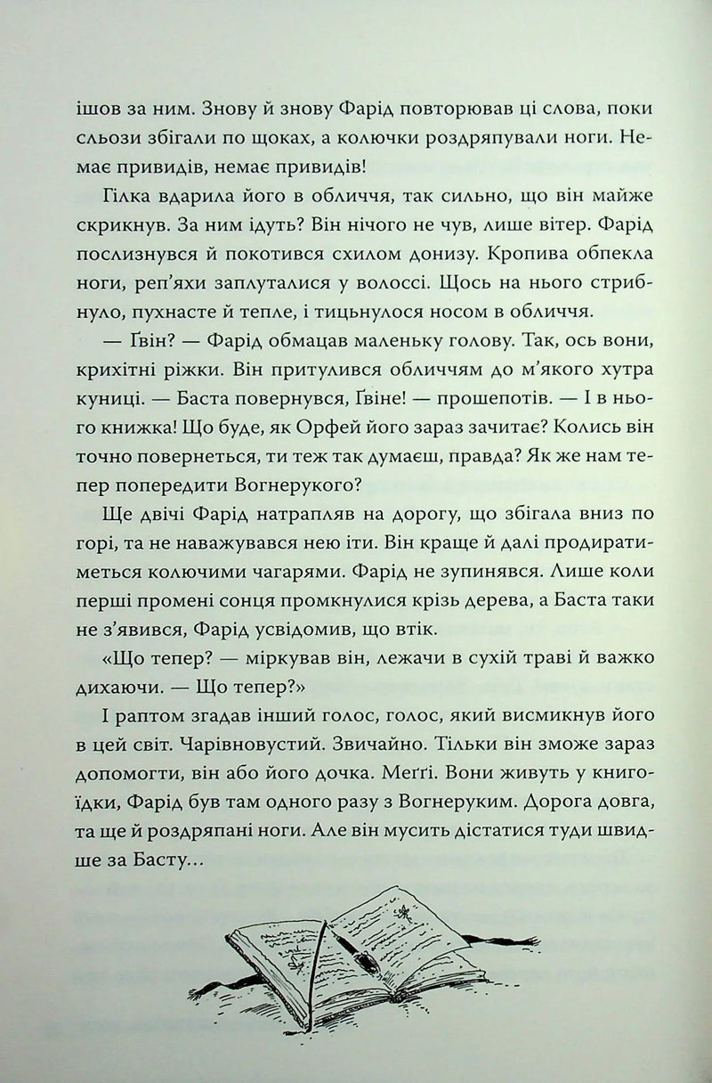 Чорнильна кров