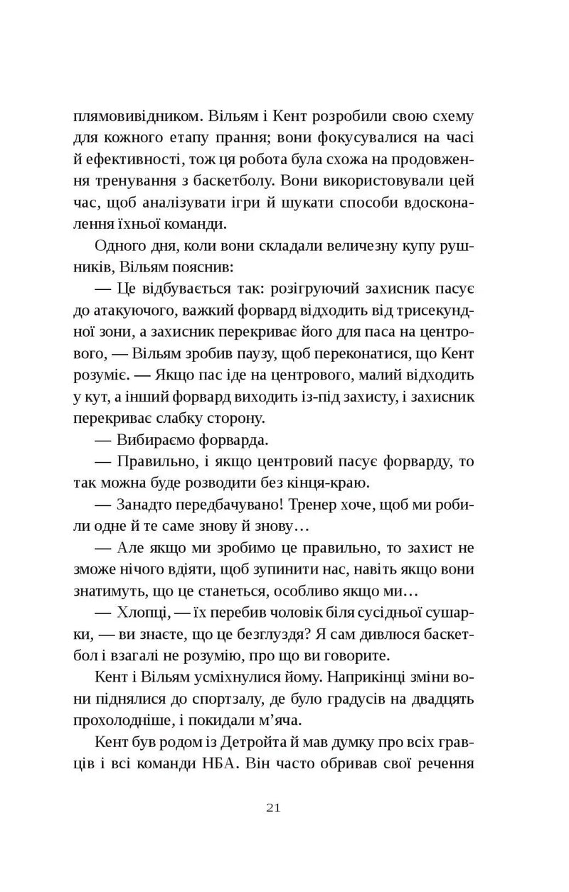 Привіт, красуне