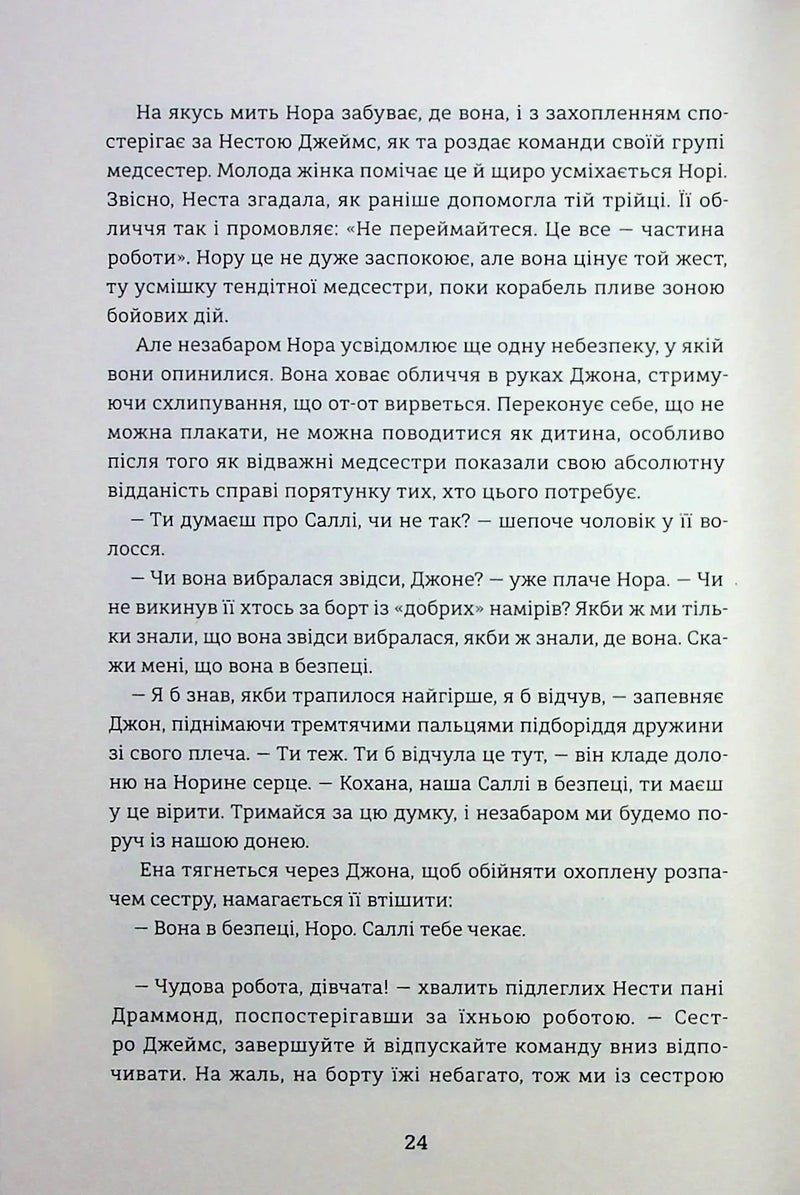 Сестри під вранішнім сонцем