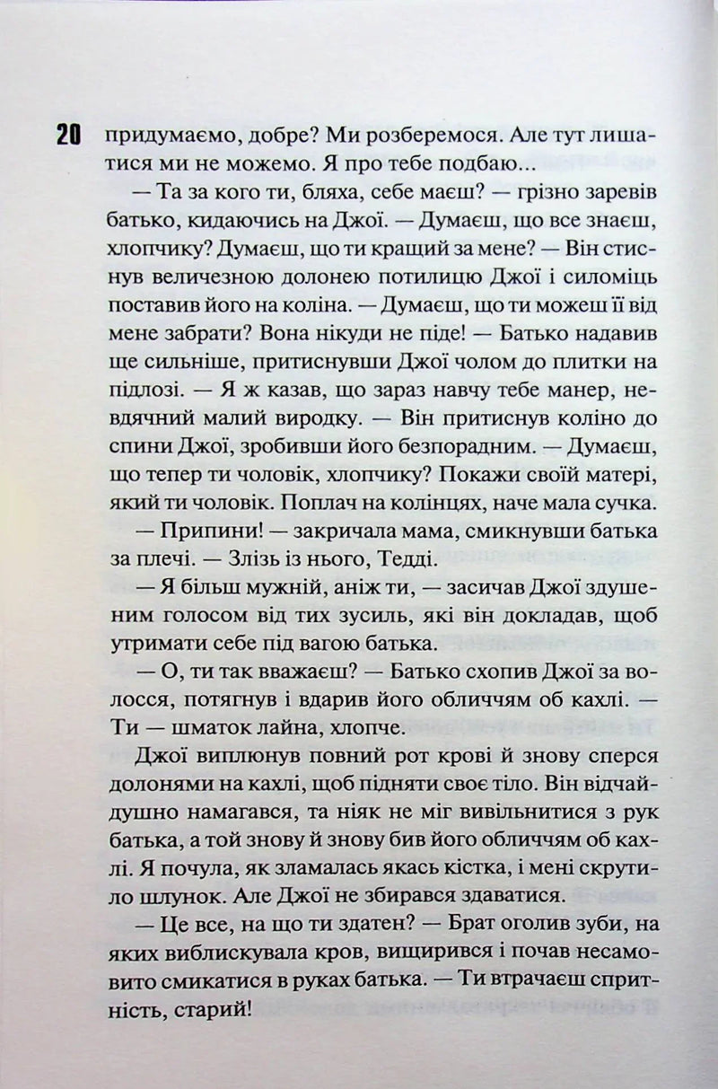 Вберегти Тринадцятого