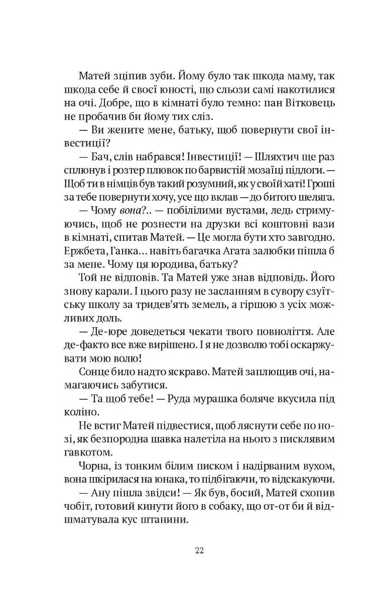 Знайти країну амазонок