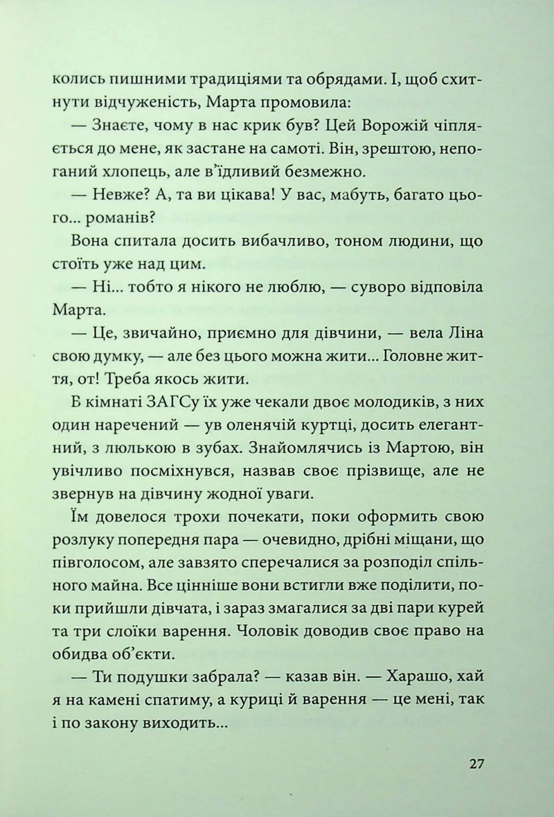 Невеличка драма