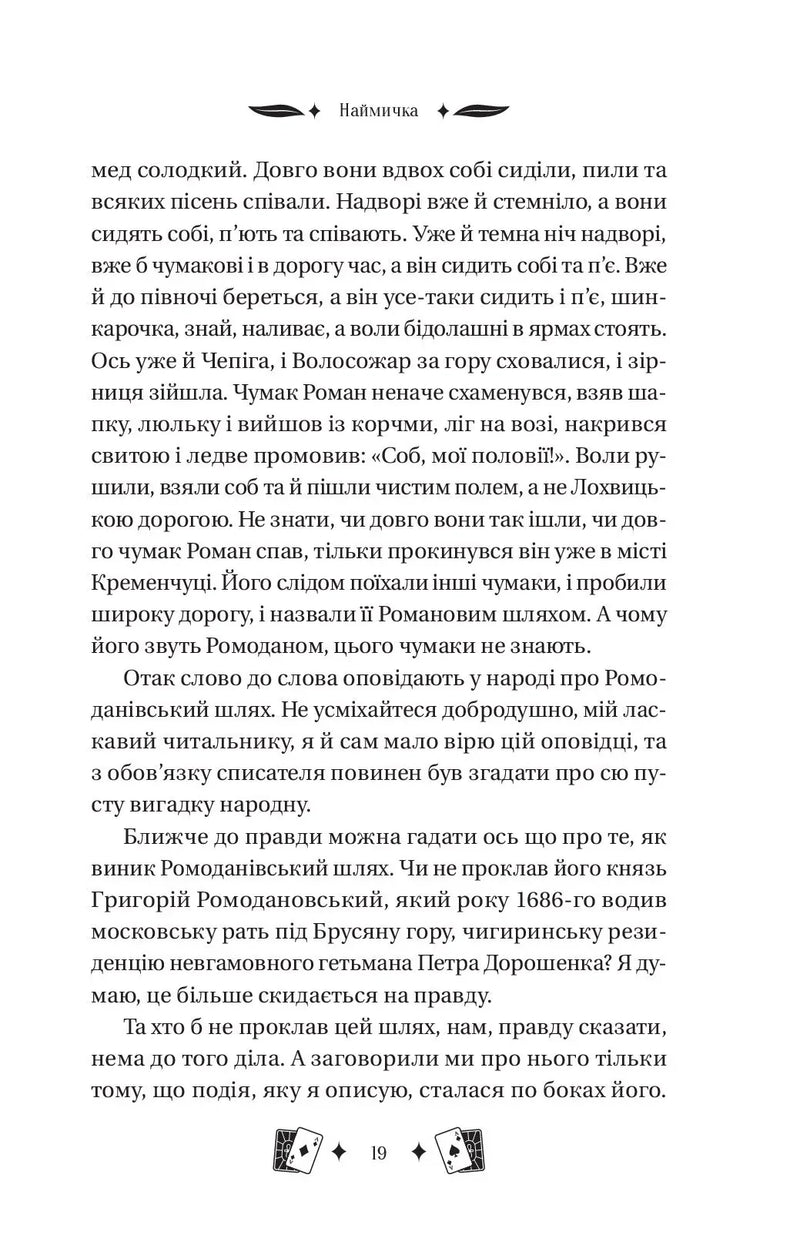 Княгиня