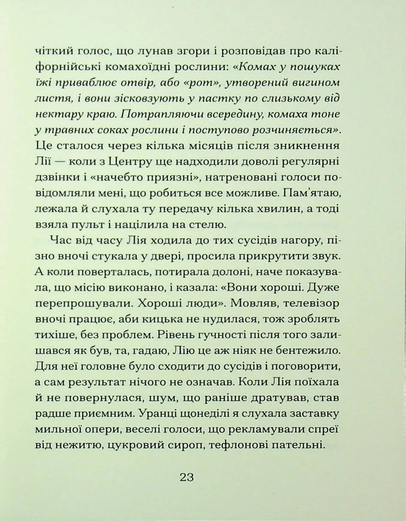 Наші дружини на дні морському