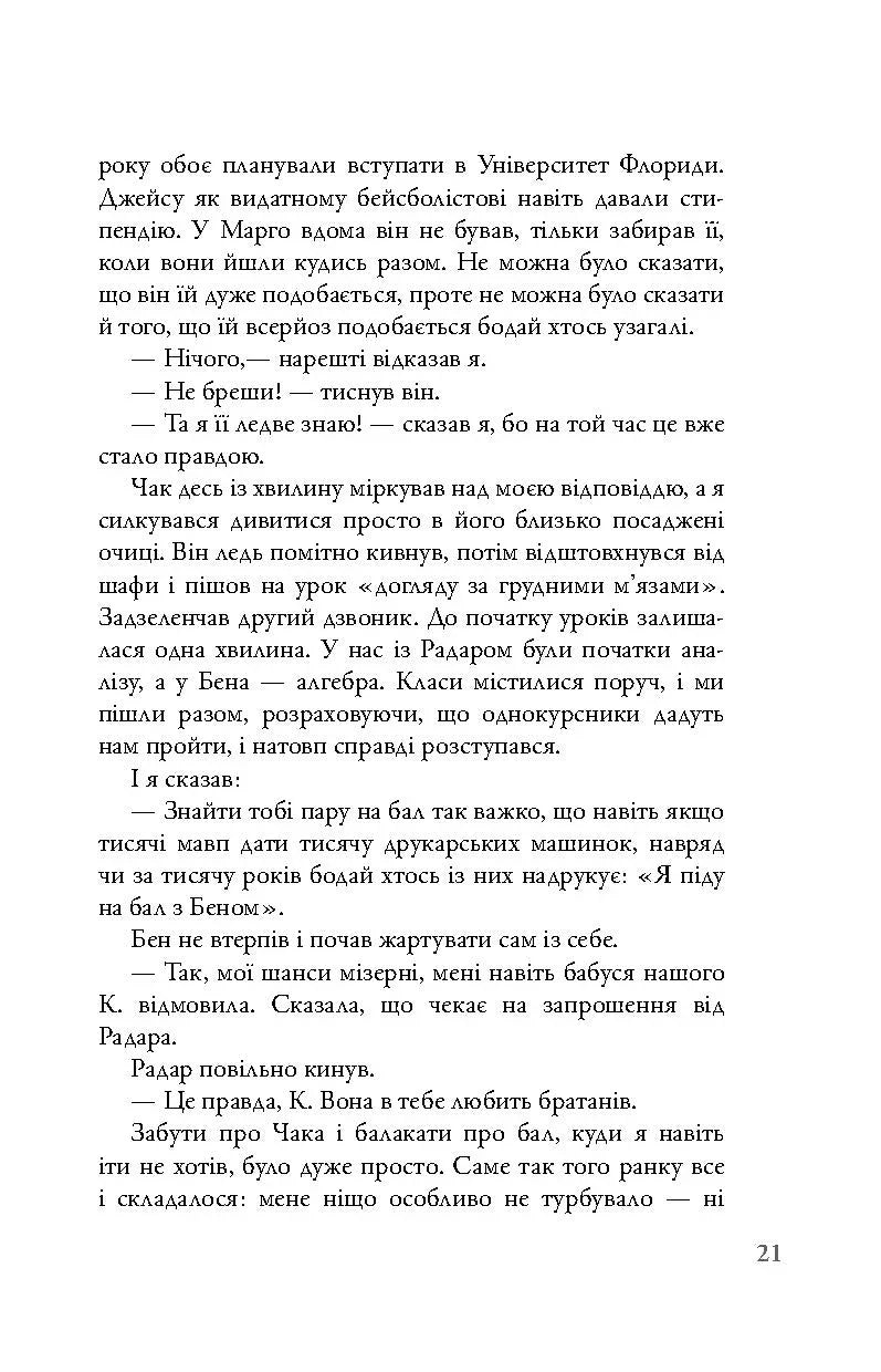 Паперові міста