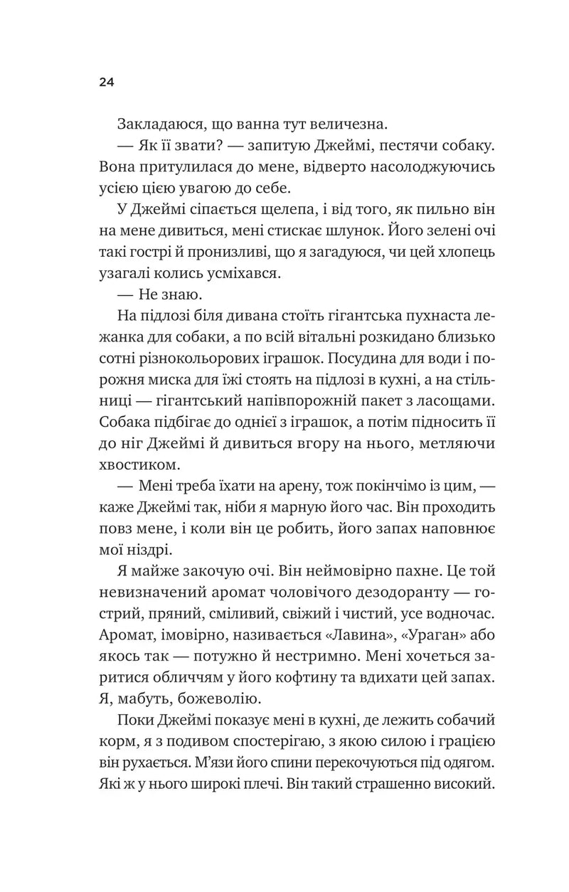 За сіткою