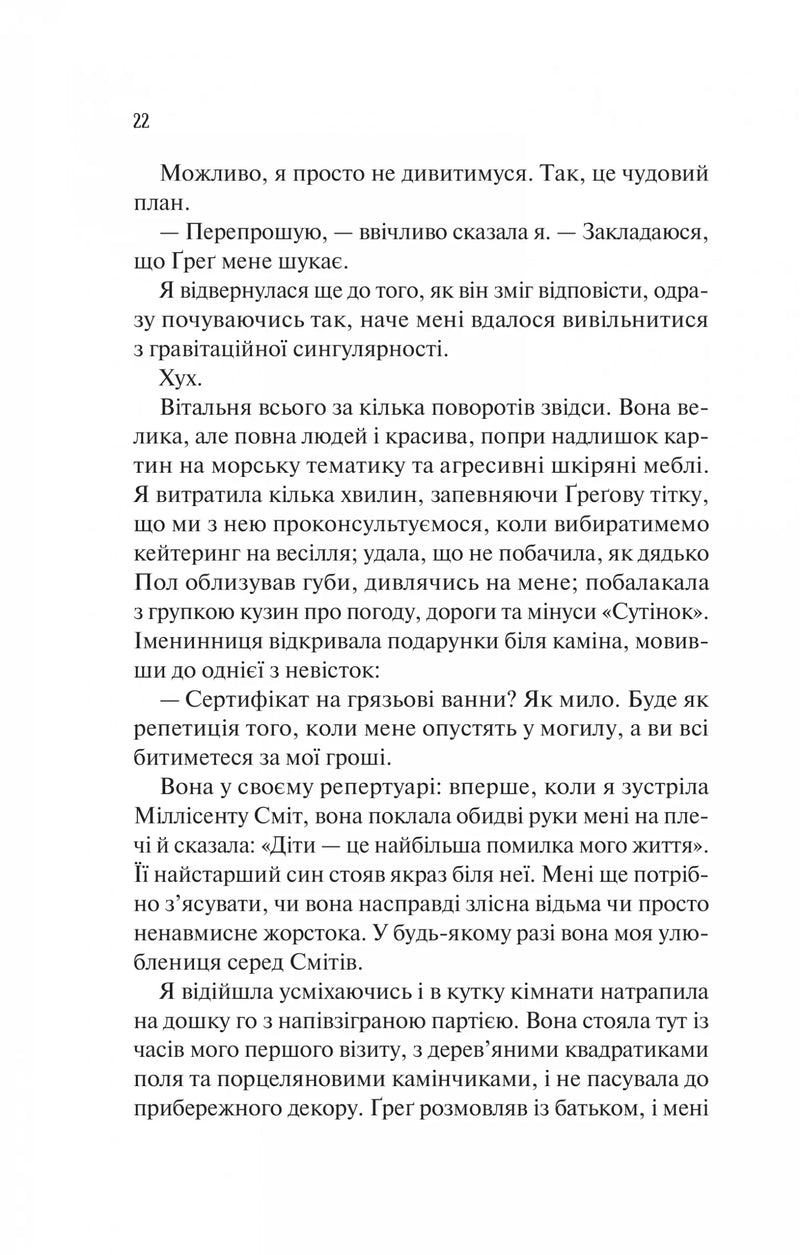 Теоретично це кохання