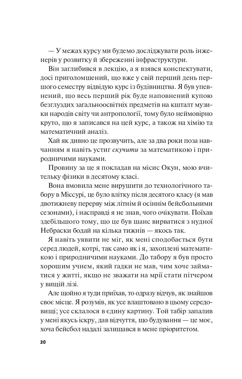Не як у фільмах