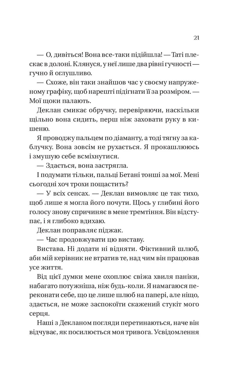 Умови контракту
