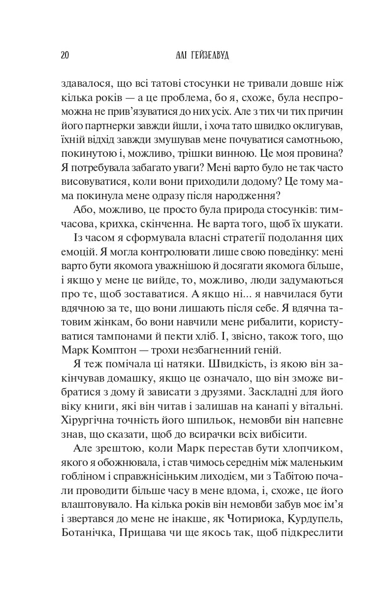 Колекція омели