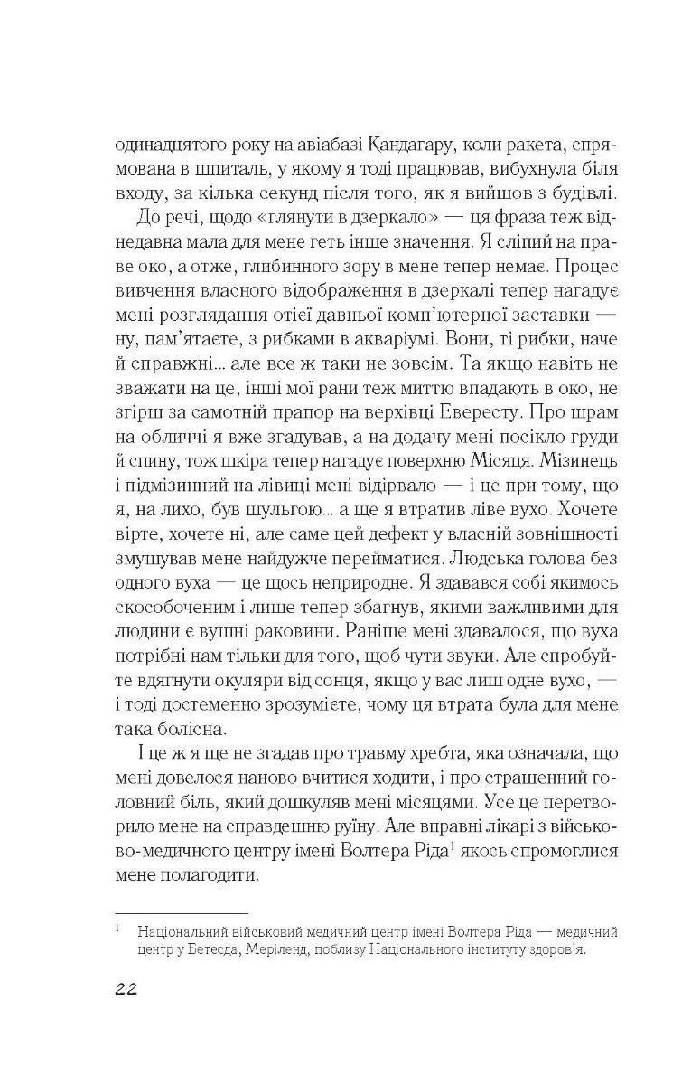 Повернення