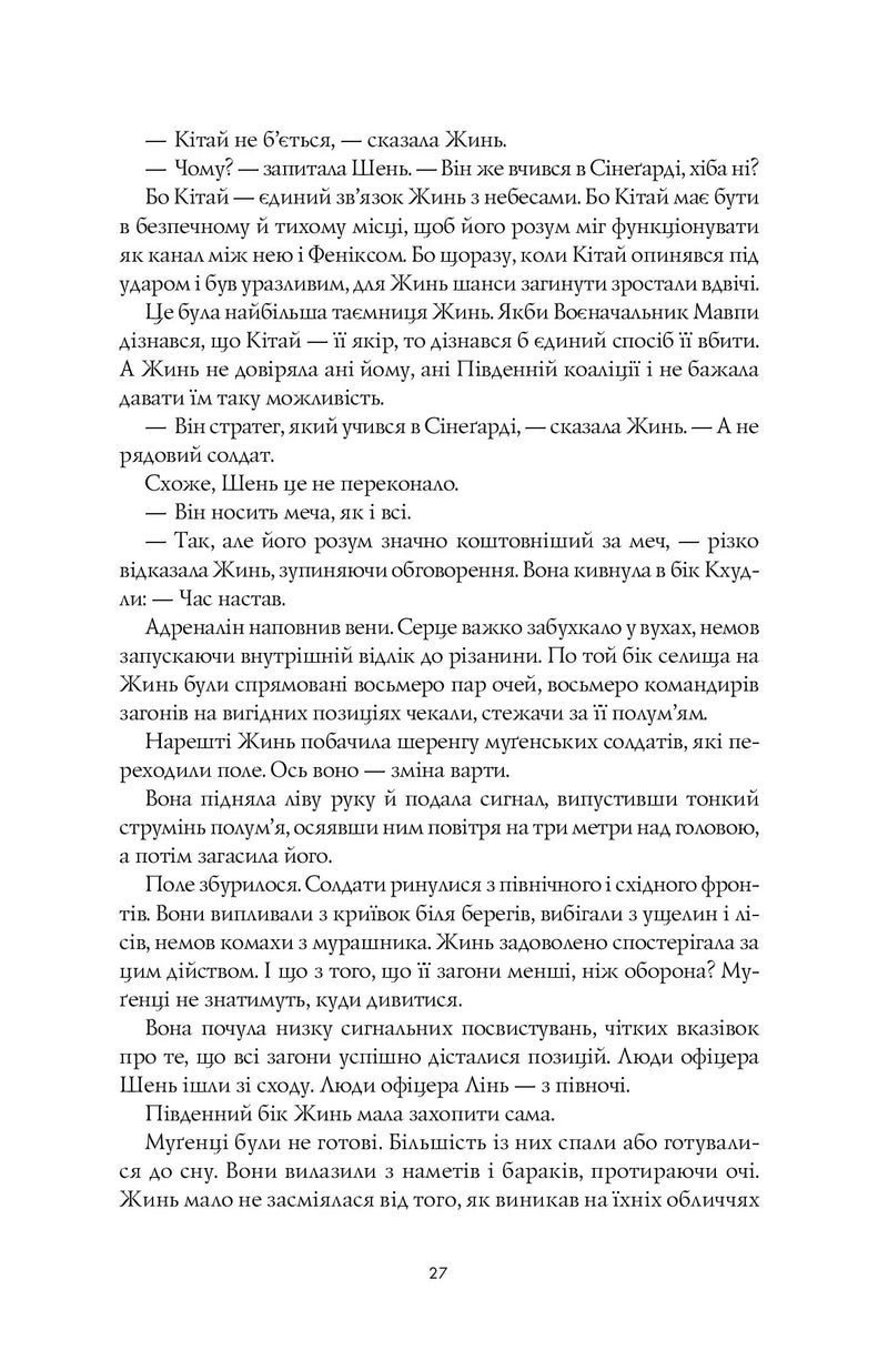 Полум'яний бог