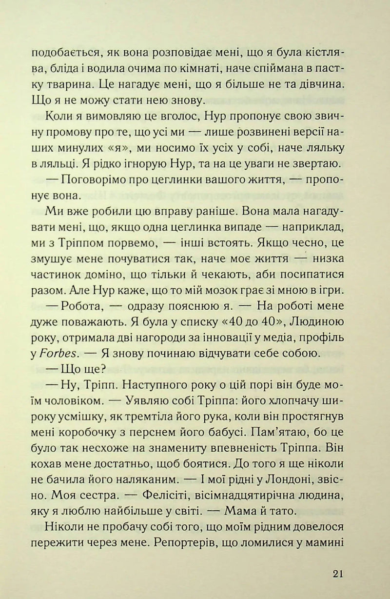 Усі, хто міг мене пробачити, мертві