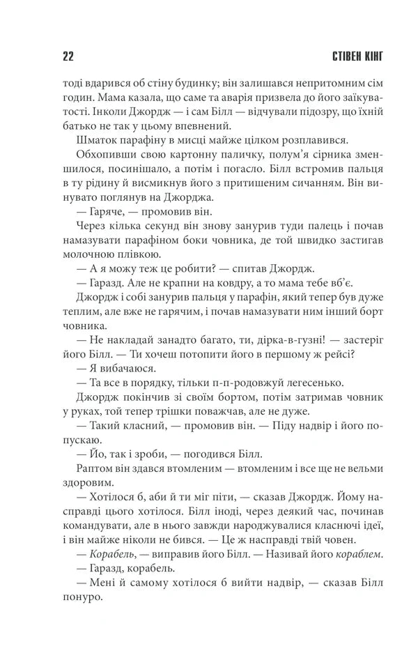 Воно