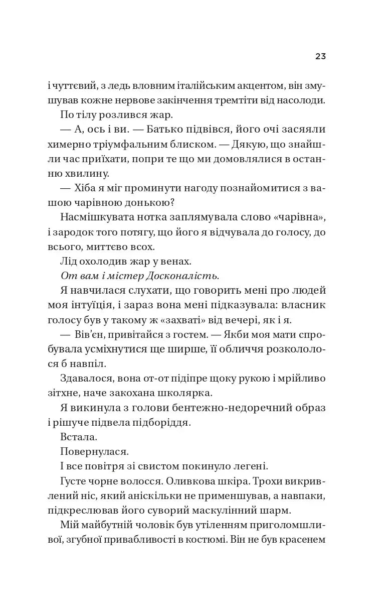 Король гніву