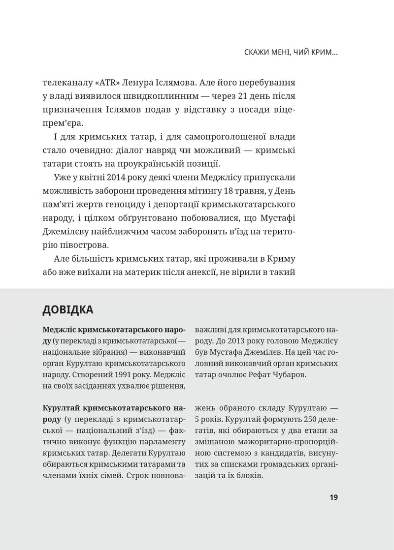 Мустафа Джемілєв. Незламний