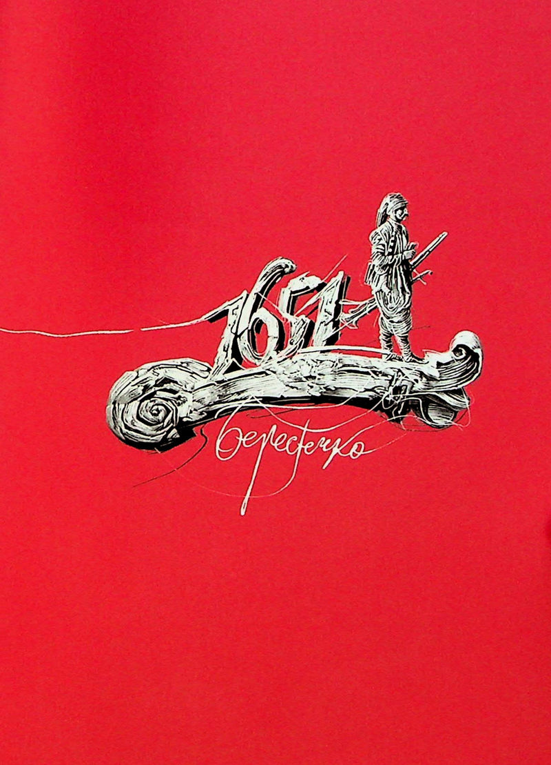 Берестечко