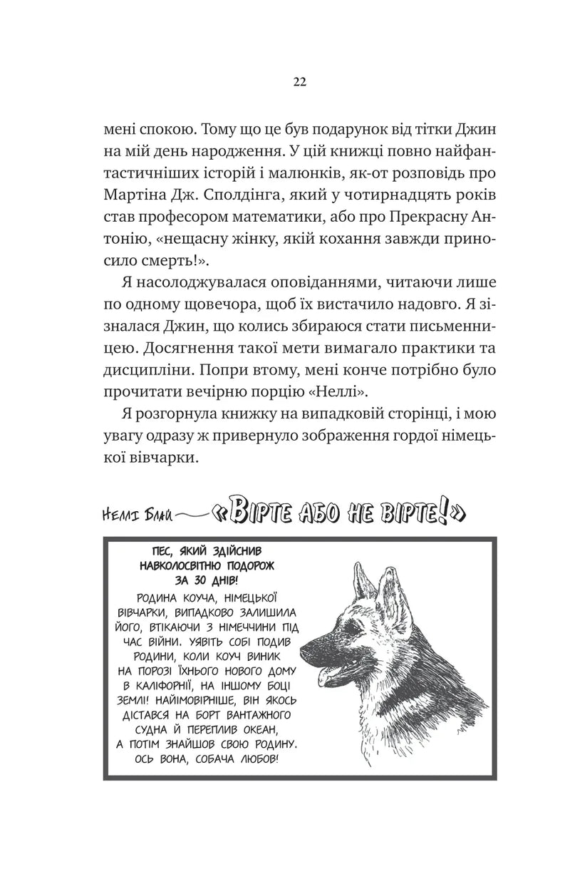 Невимовні речі