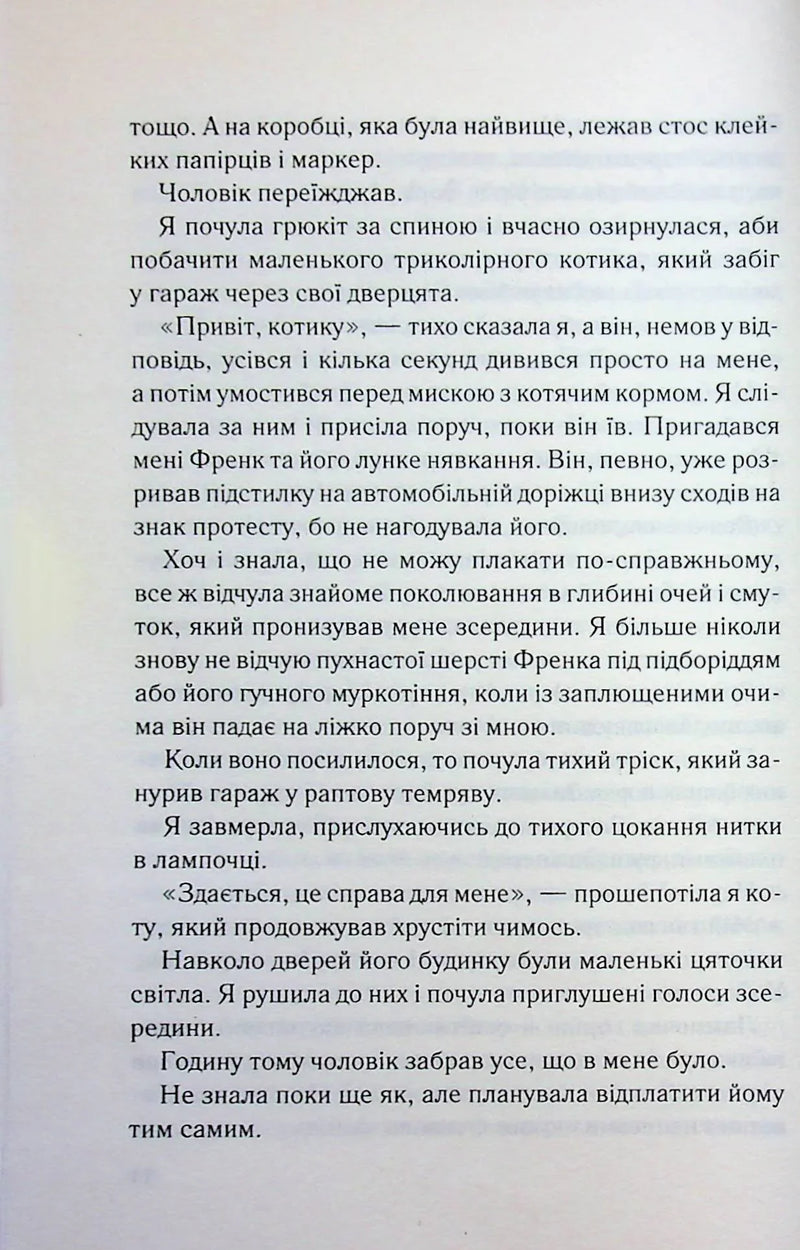 Спитайте Андреа
