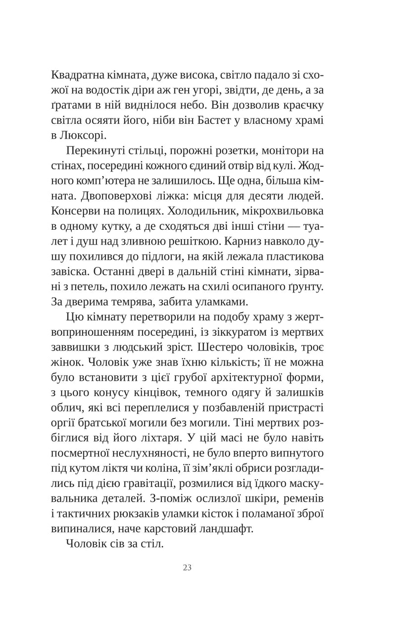 Книга інших місць