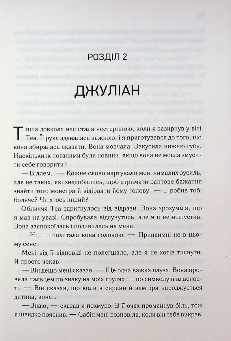 Навіки