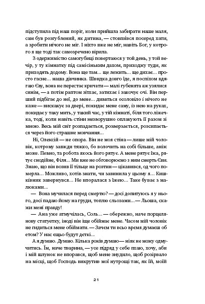 Вік червоних мурах