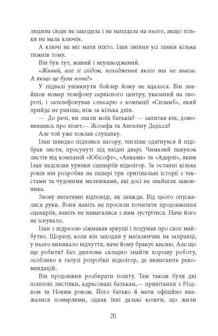 Пазл