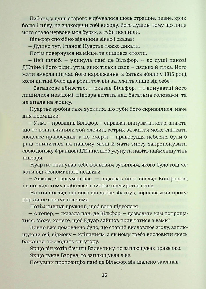 Граф Монте-Крісто. Книга 2