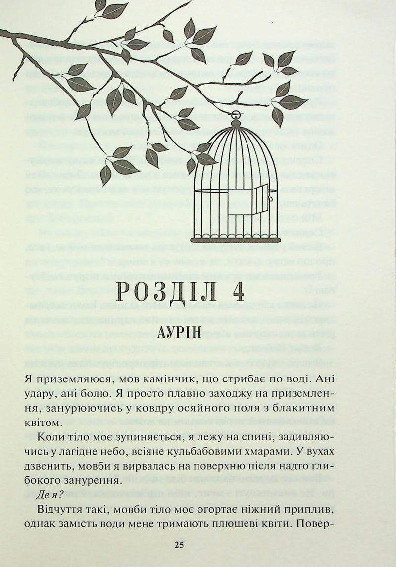 Золото. Книга 5