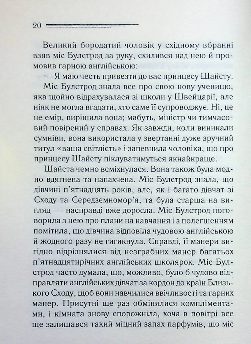 Кіт серед голубів
