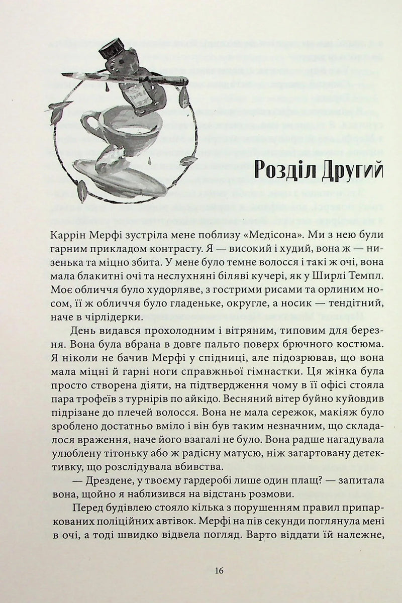 Грозовий фронт