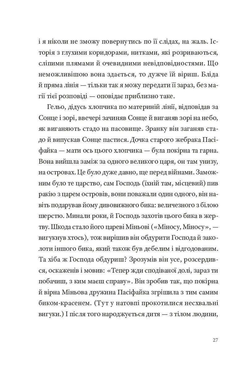 Фізика смутку
