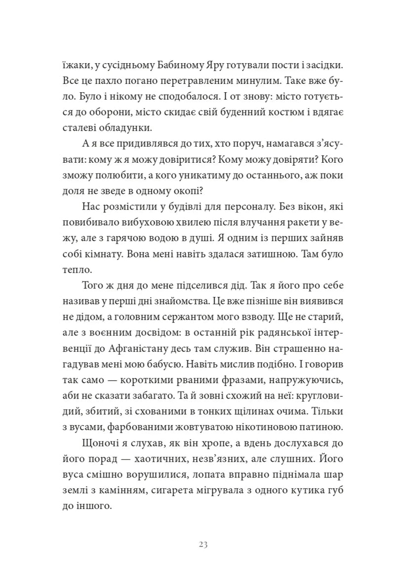 Гра в перевдягання