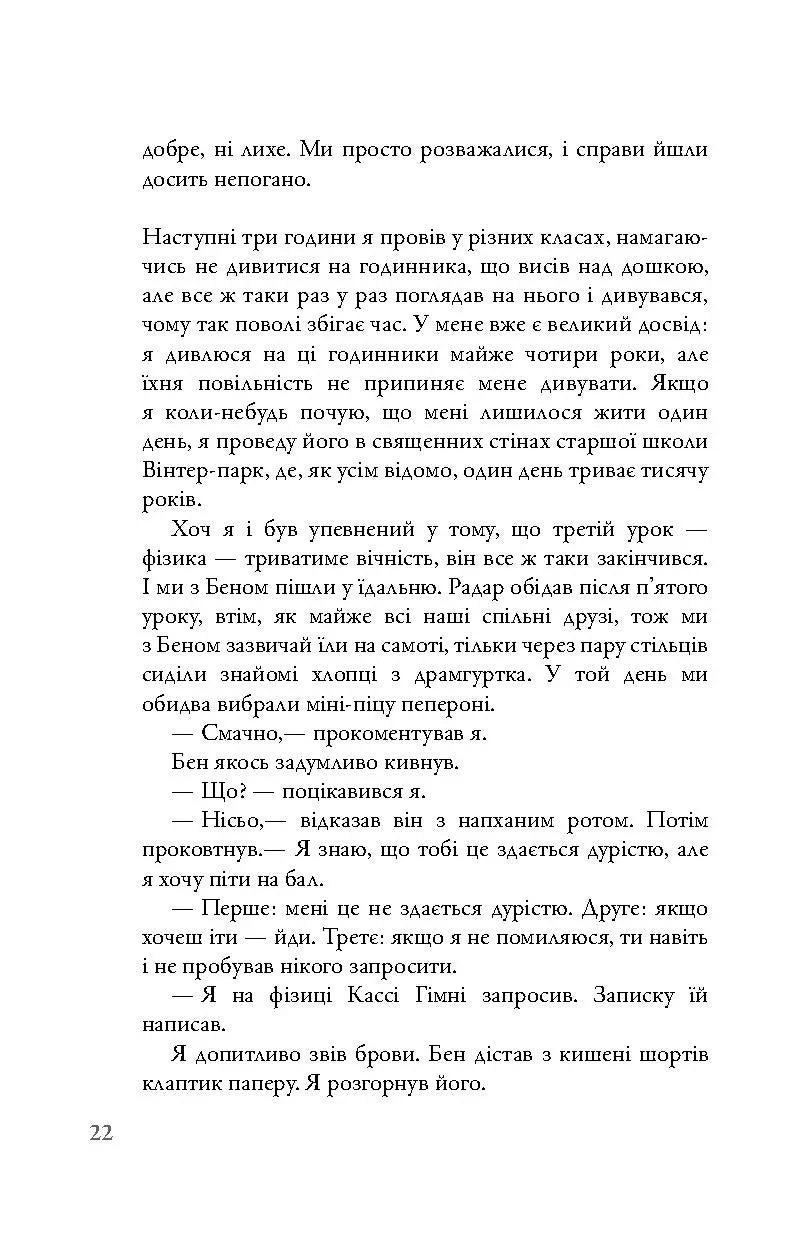 Паперові міста