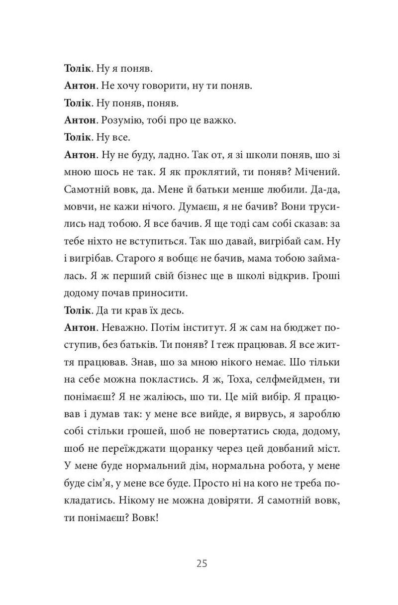 Хлібне перемир'я