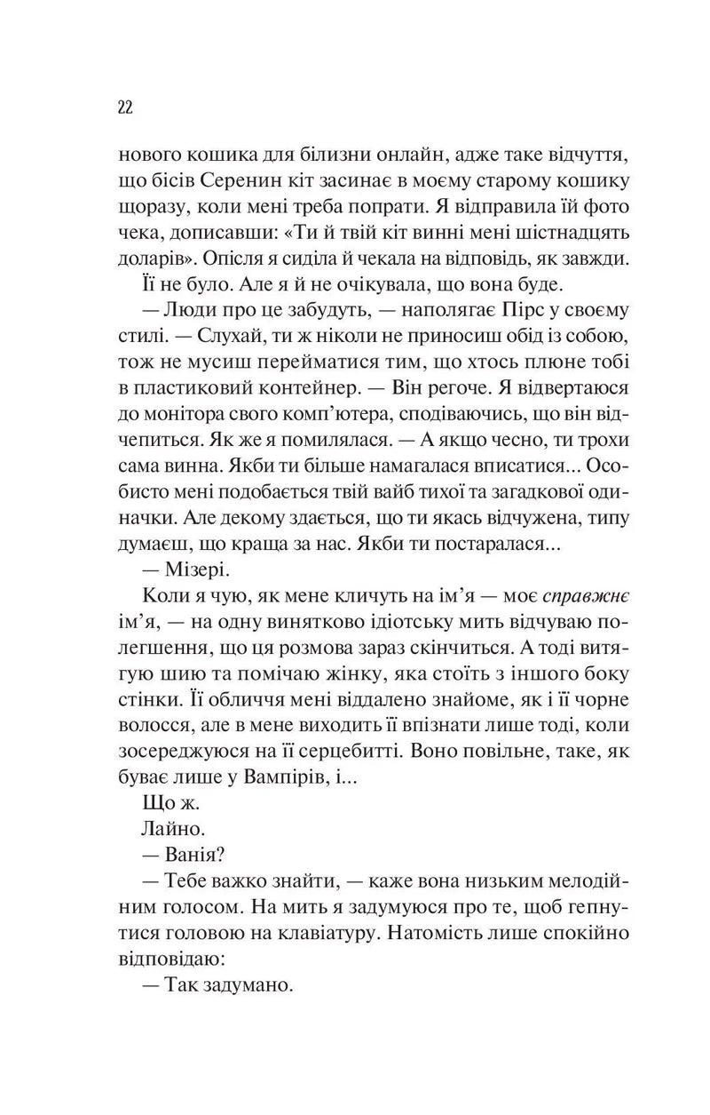 Наречена